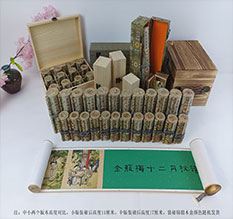 阳江春画全集之金瓶梅绘画24手卷